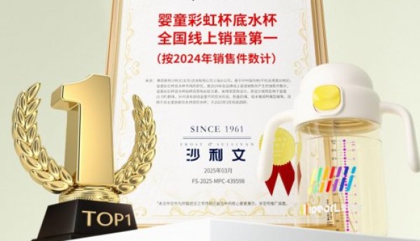全网销冠实锤！爱贝尔彩虹水杯，百万宝妈的育儿安心之选