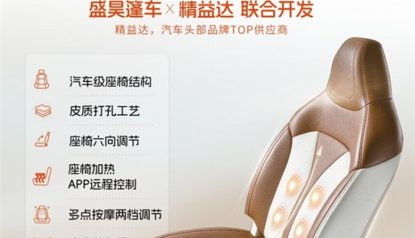 家用校车A+文曲星01X 正式上市，重构接娃出行舒适新标准！