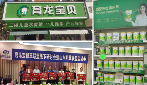 奶粉线下渠道打破传统枷锁，开启增长新密码