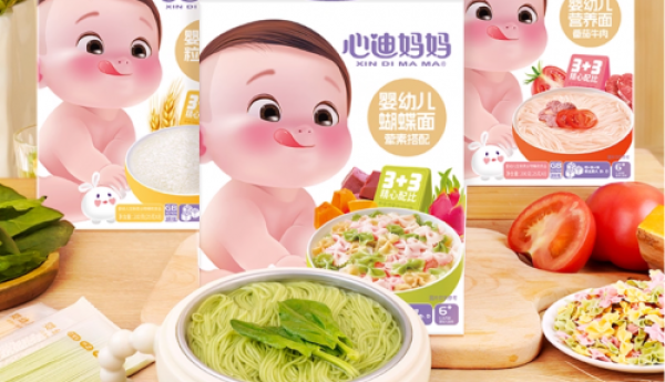科学分阶，精准喂养，心迪妈妈婴幼儿营养面条——宝宝的辅食进阶新选择