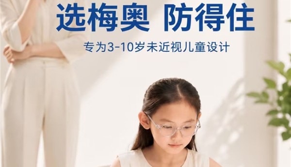 暑假过半，你家娃的远视储备还剩多少？暑假护眼完整指南