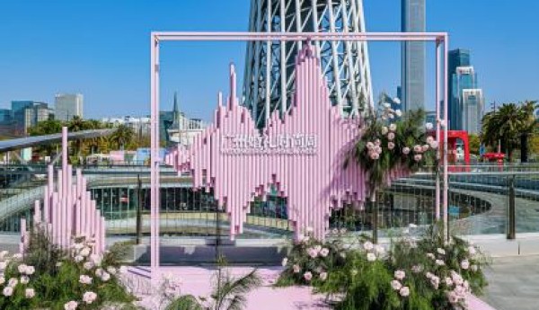 首届广州婚礼时尚周联动海珠婚庆节圆满落幕，展露婚尚产业新生机