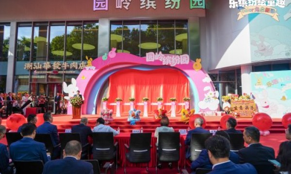 焕新老城区 激活新活力  深圳城建集团园岭缤纷园盛大开业