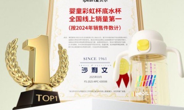 全网销冠实锤！爱贝尔彩虹水杯，百万宝妈的育儿安心之选
