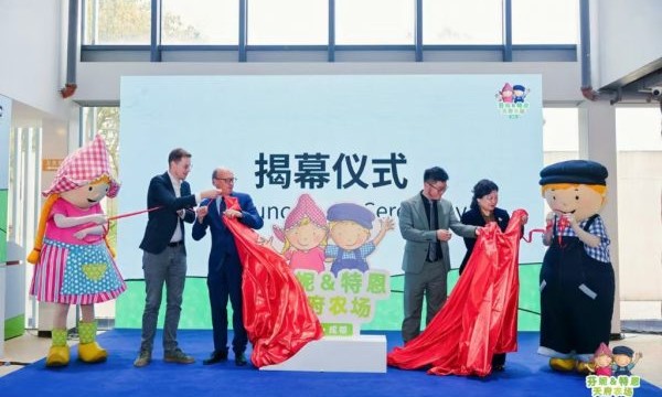 “芬妮&特恩”中国第二座主题园区落户成都，开启西南亲子新地标