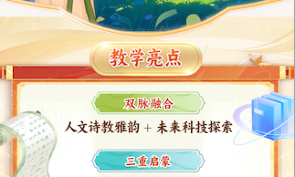 2025年婷婷姐姐中华诗教乌镇科技人文夏令营开始报名啦