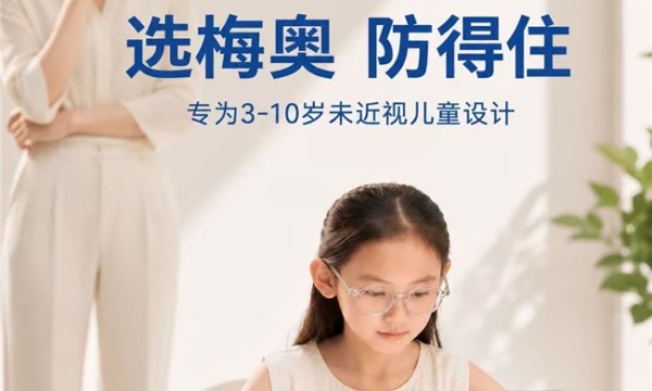 暑假过半，你家娃的远视储备还剩多少？暑假护眼完整指南