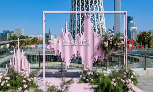 首届广州婚礼时尚周联动海珠婚庆节圆满落幕，展露婚尚产业新生机